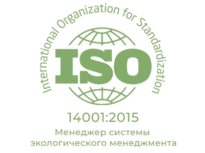 Менеджер системы экологического менеджмента ISO 14001:2015