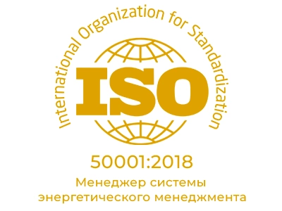Менеджер системы энергетического менеджмента. ISO 50001:2018