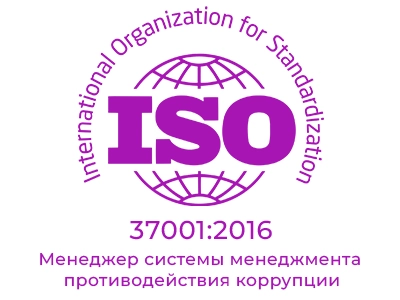ISO 37001:2016. Менеджер системы менеджмента противодействия коррупции.